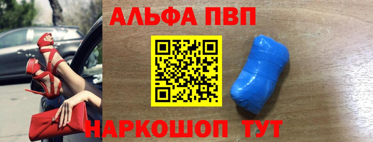 Alpha-PVP СК  закладки  Alpha-PVP  APVP СК КРИС  Alpha-PVP кристаллы  Нижний Новгород  Вход с VPN 