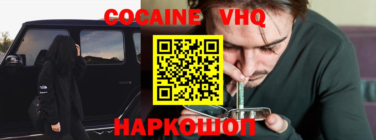 COCAIN 99% Нижний Новгород