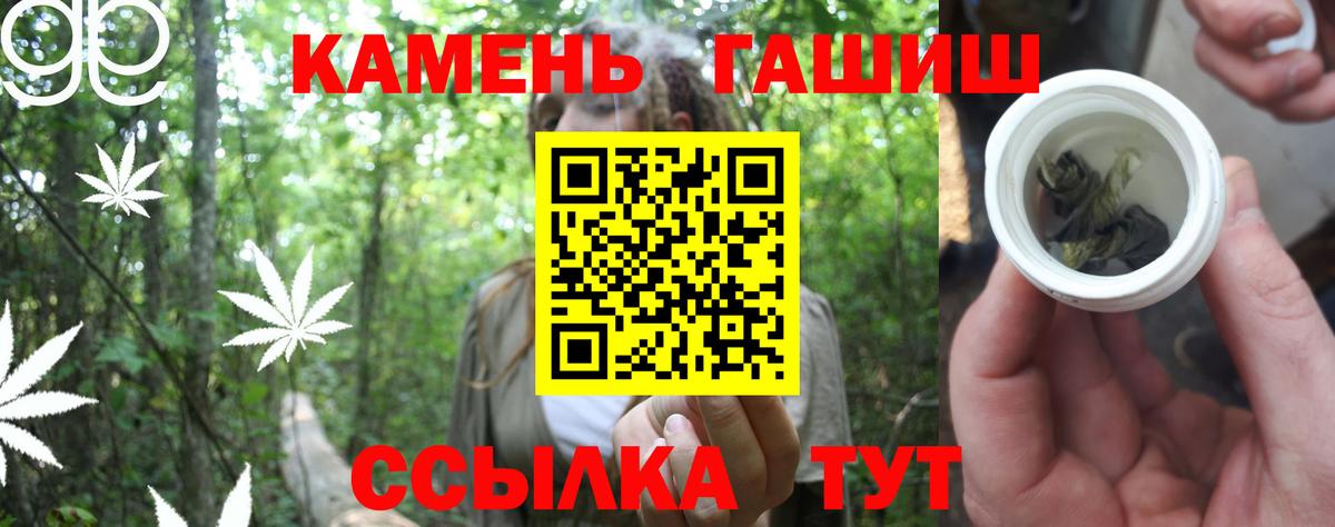 ГАШ VHQ  Вход с VPN  ГАШИШ Изолятор  ГАШИШ  Нижний Новгород 
