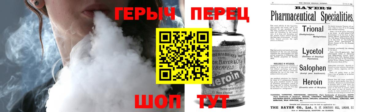 ГЕРОИН белый Нижний Новгород