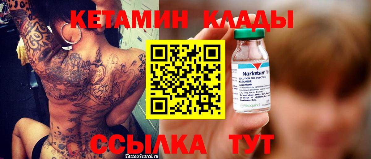 Нижний Новгород  Кетамин VHQ  Вход с VPN 