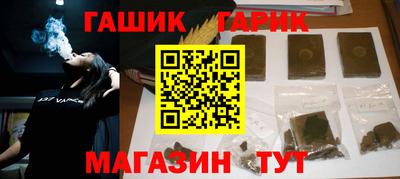 гашик Татарск