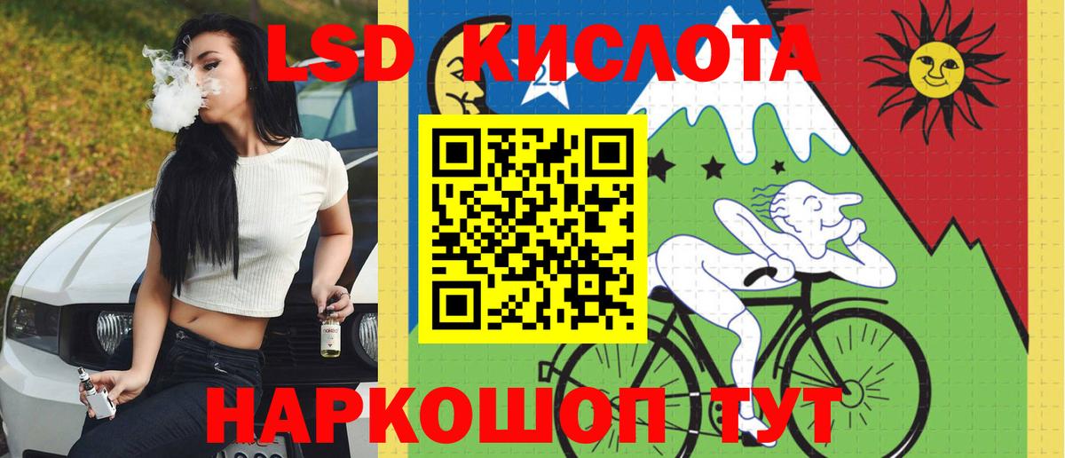 ЛСД экстази  Лсд 25 экстази ecstasy  Вход с VPN  ЛСД экстази кислота  MEGA ССЫЛКА  Нижний Новгород 