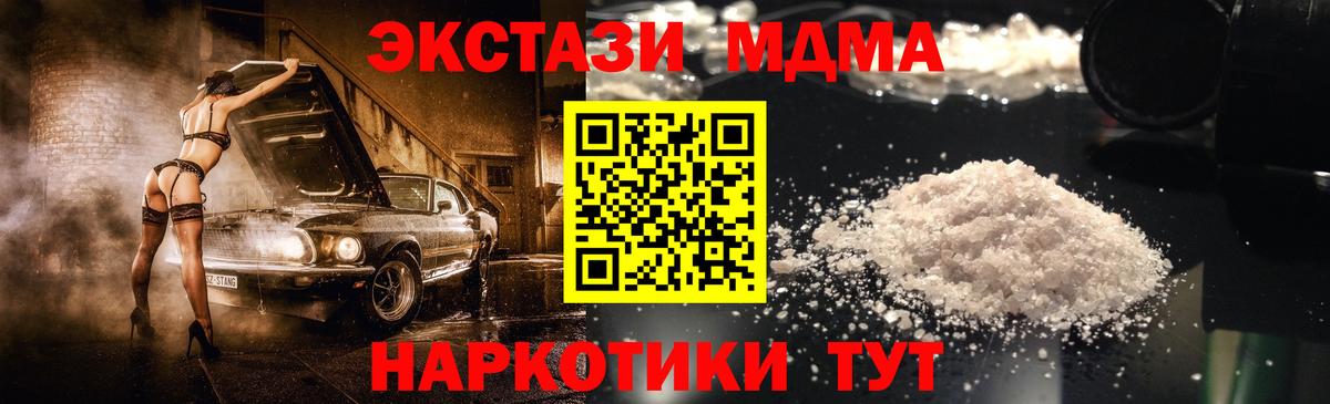 MDMA VHQ  Вход с VPN  Нижний Новгород  MDMA кристаллы 