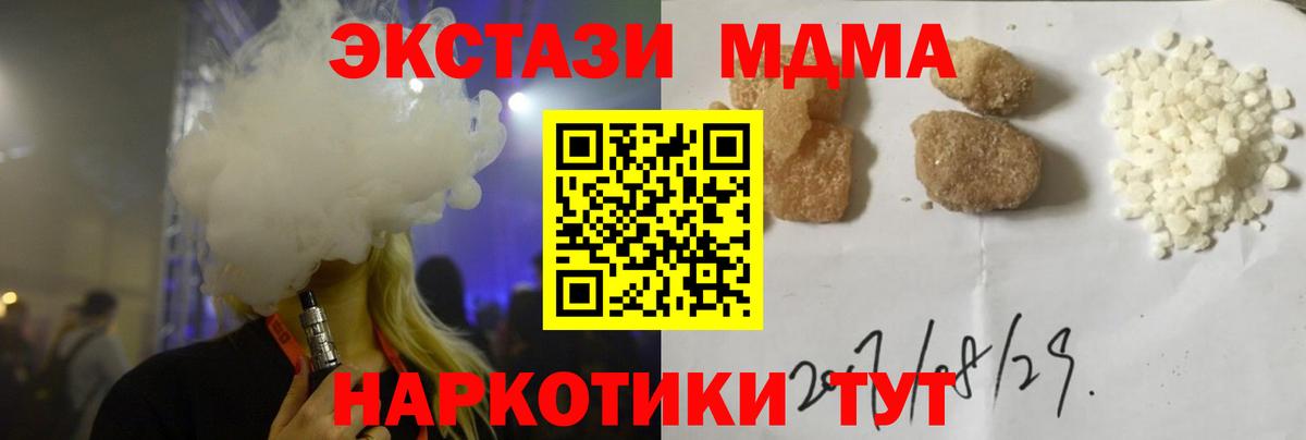 MDMA Molly Нижний Новгород