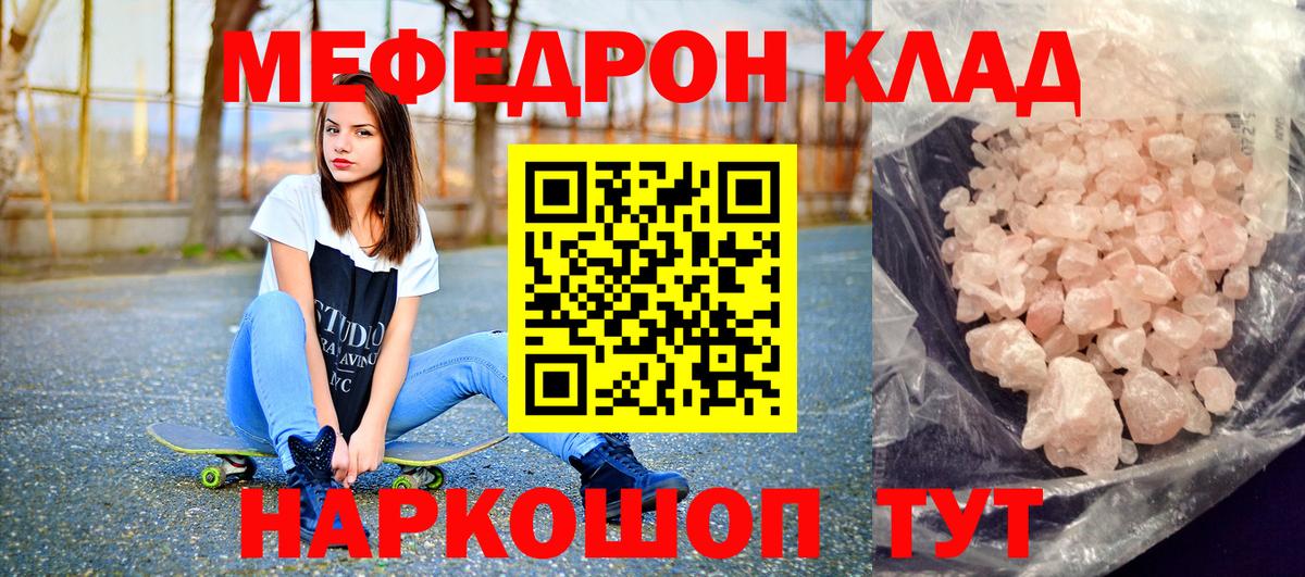 Мефедрон мука Нижний Новгород