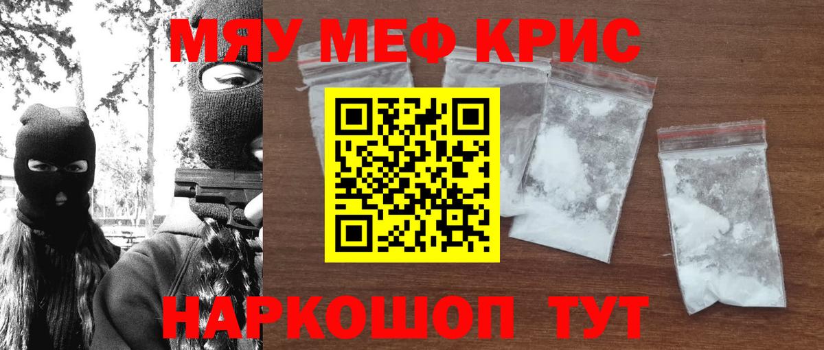 Нижний Новгород  Мефедрон  Мефедрон  Меф мука  Вход с VPN 