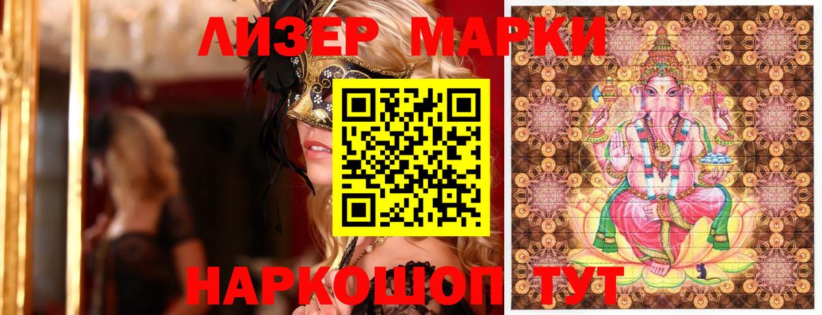 Марки 25I-NBOMe 1500мкг  Вход с VPN  Нижний Новгород  Марки 25I-NBOMe  как найти наркотики  Марки 25I-NBOMe 1500мкг 